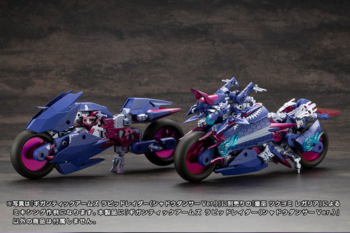 『M.S.G』モデリングサポートグッズ ギガンティックアームズ ラピッドレイダー<シャドウダンサーVer.>